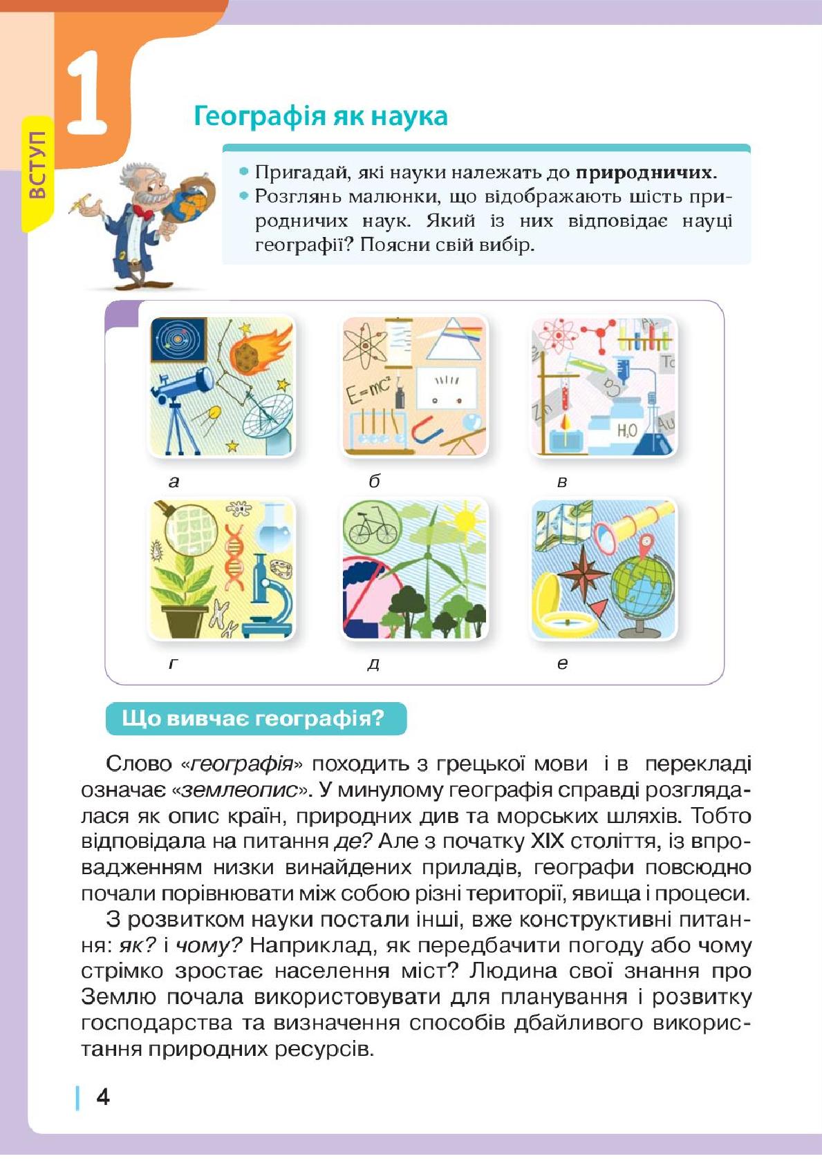 Мініатюра 4