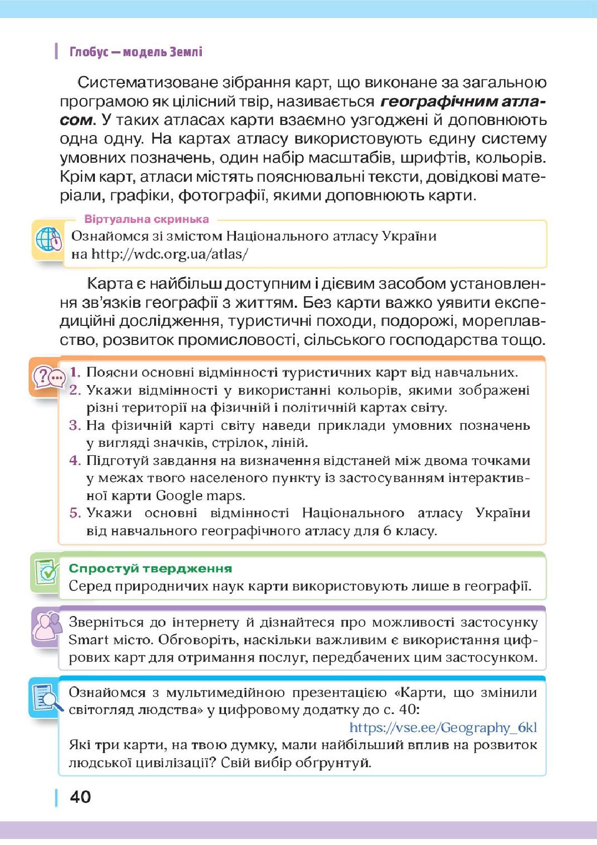 Мініатюра 40