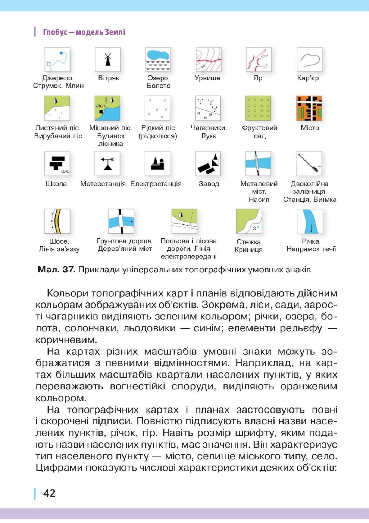 Мініатюра 42