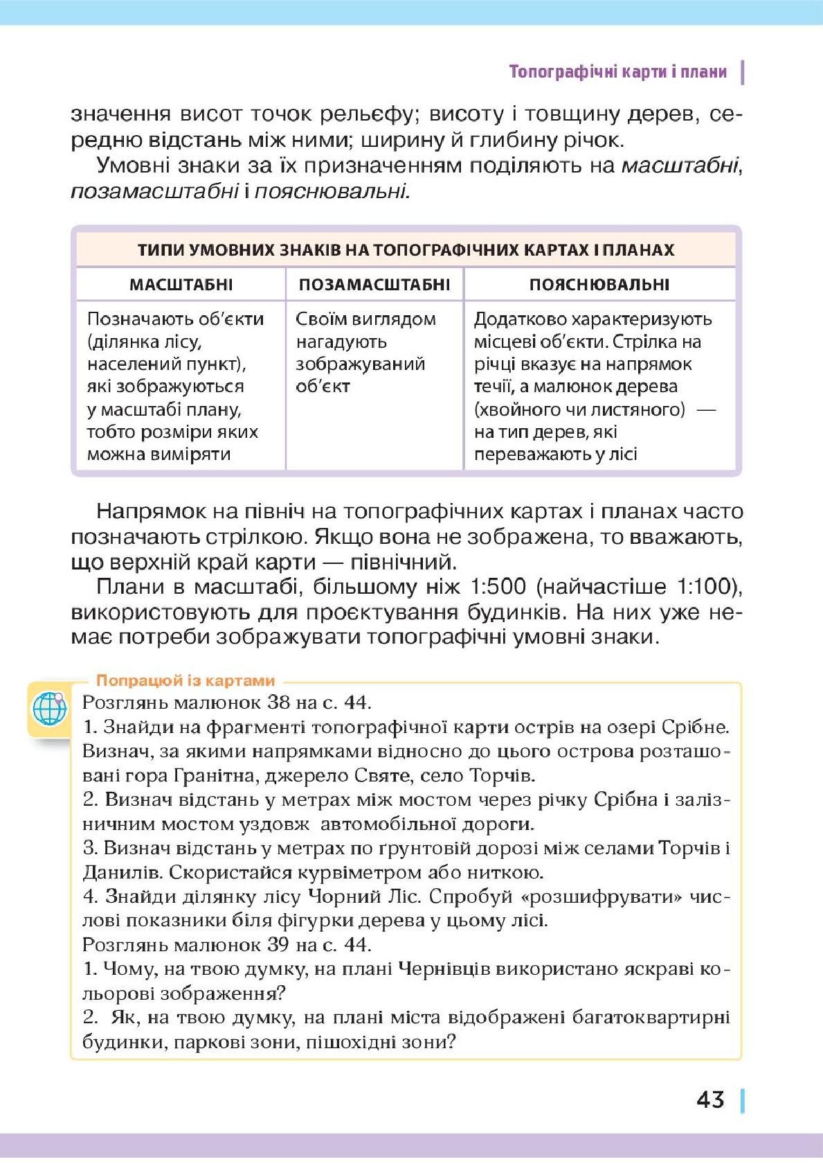 Мініатюра 43