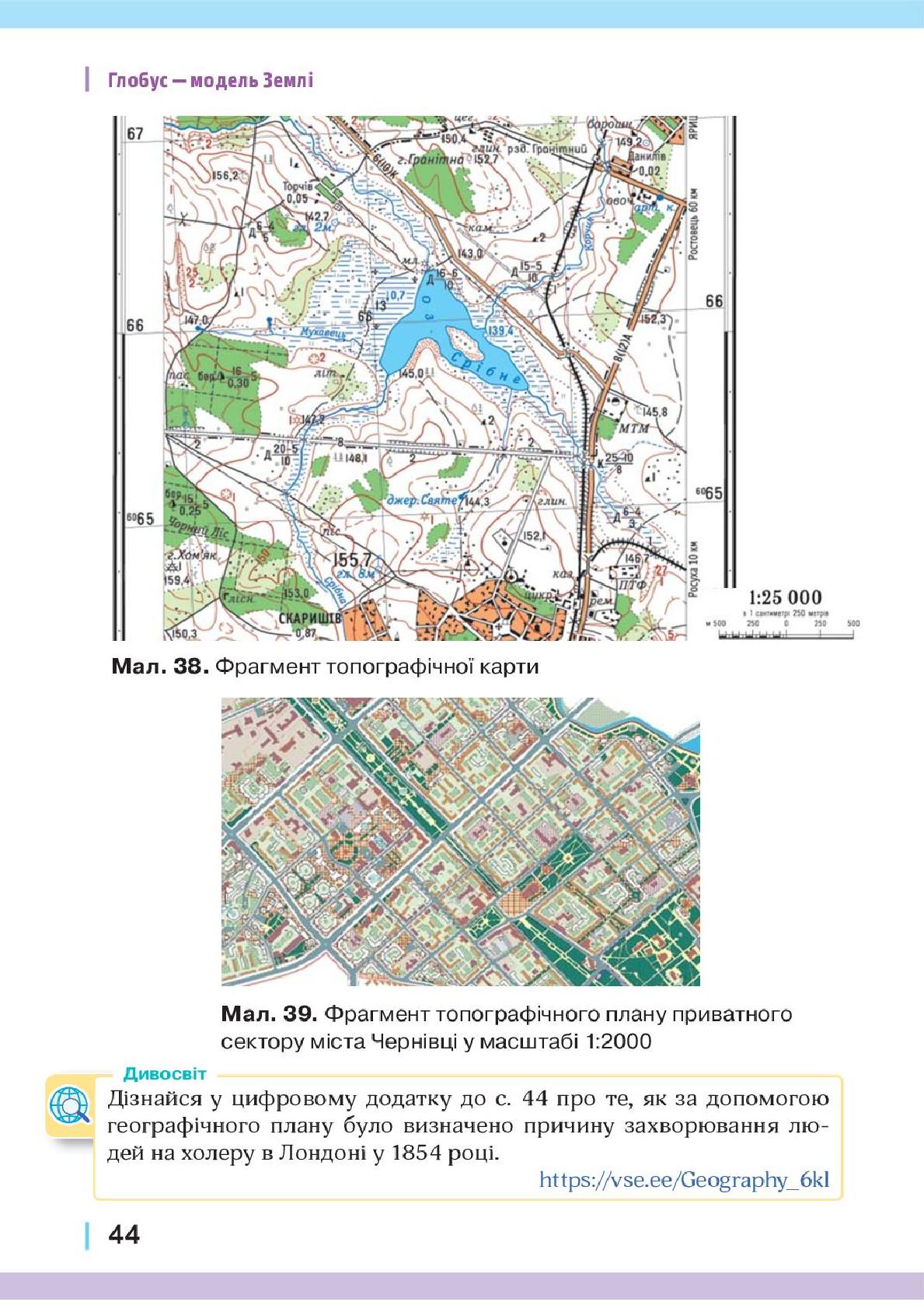 Мініатюра 44
