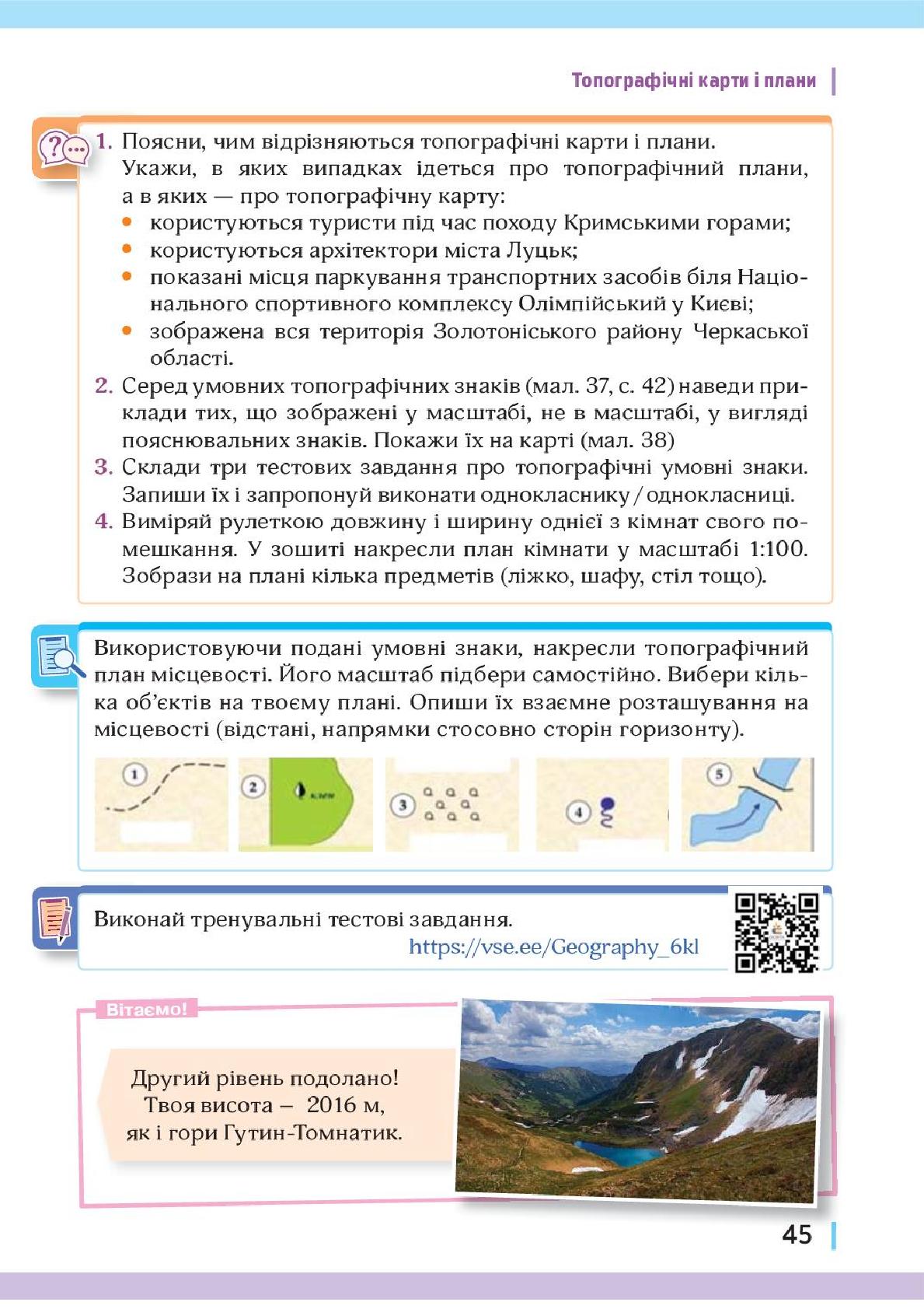 Мініатюра 45
