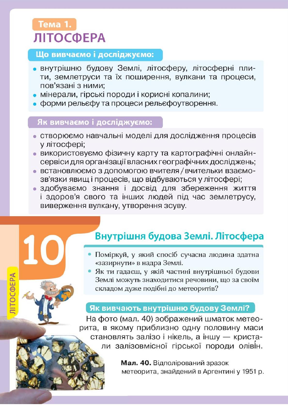 Мініатюра 48