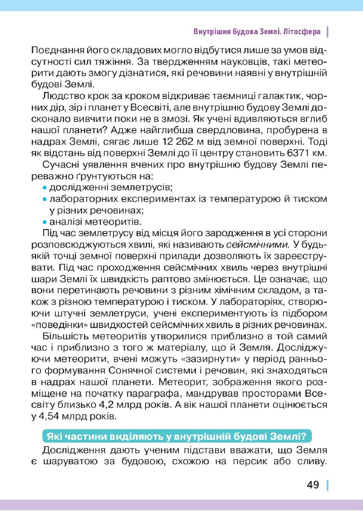 Мініатюра 49