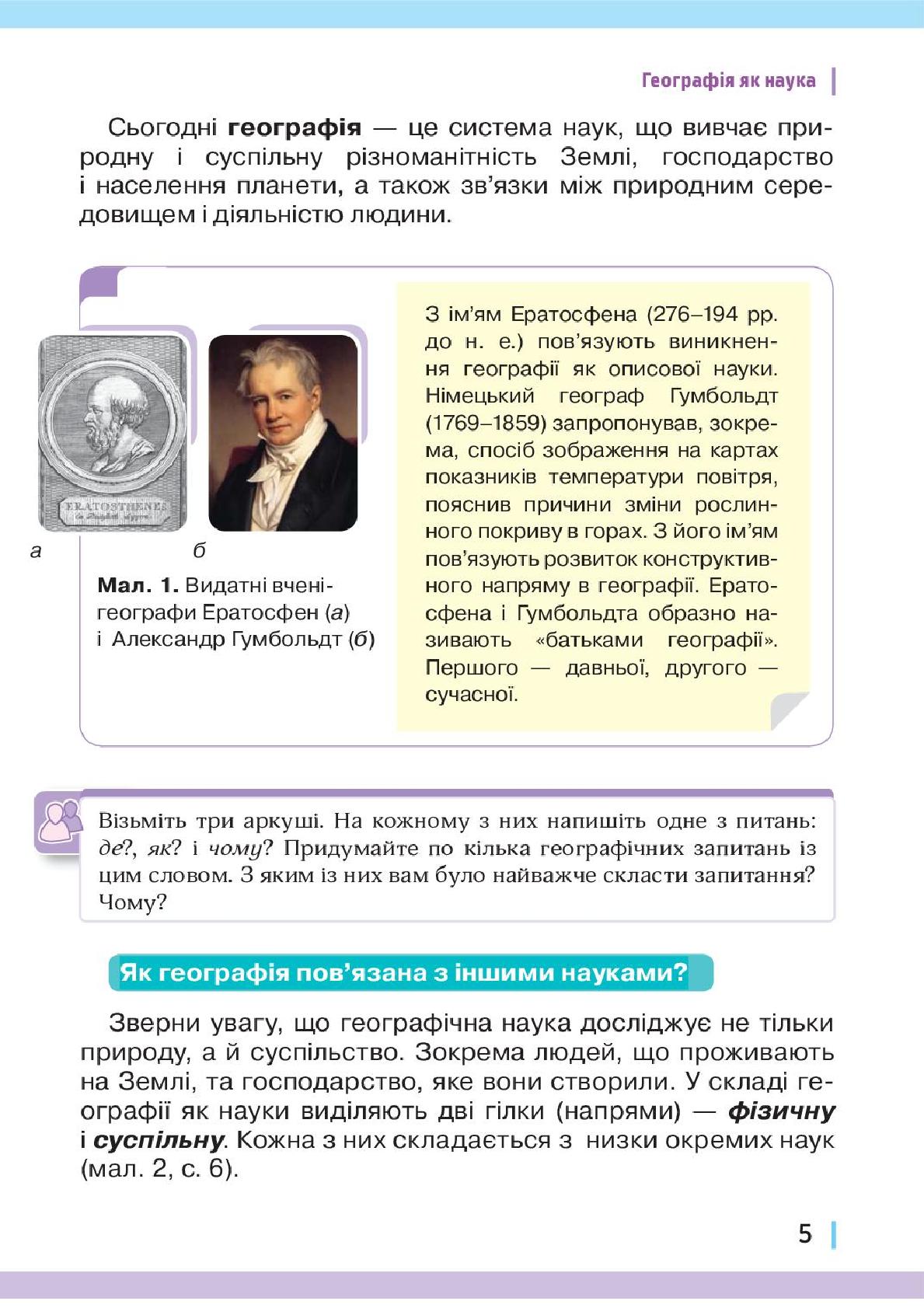 Мініатюра 5