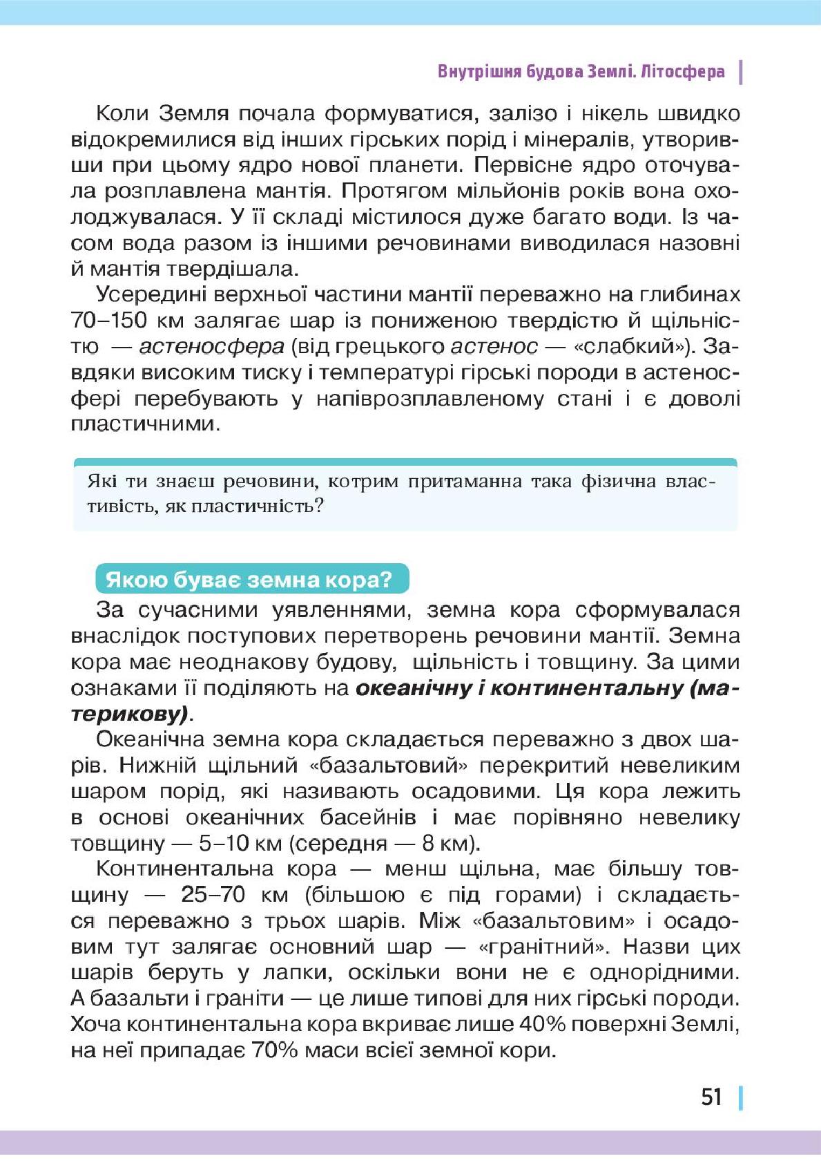 Мініатюра 51