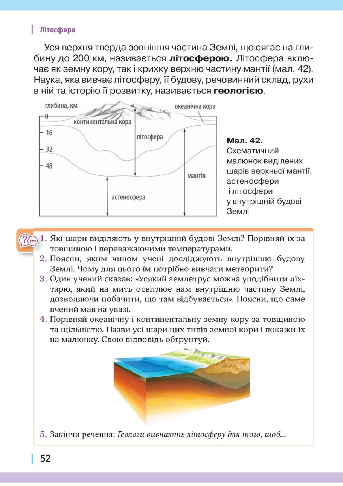 Мініатюра 52