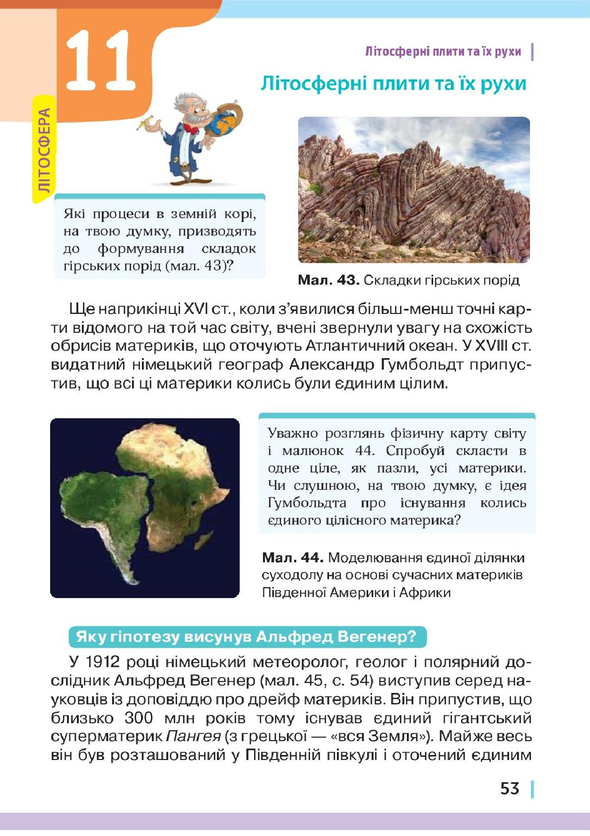 Мініатюра 53