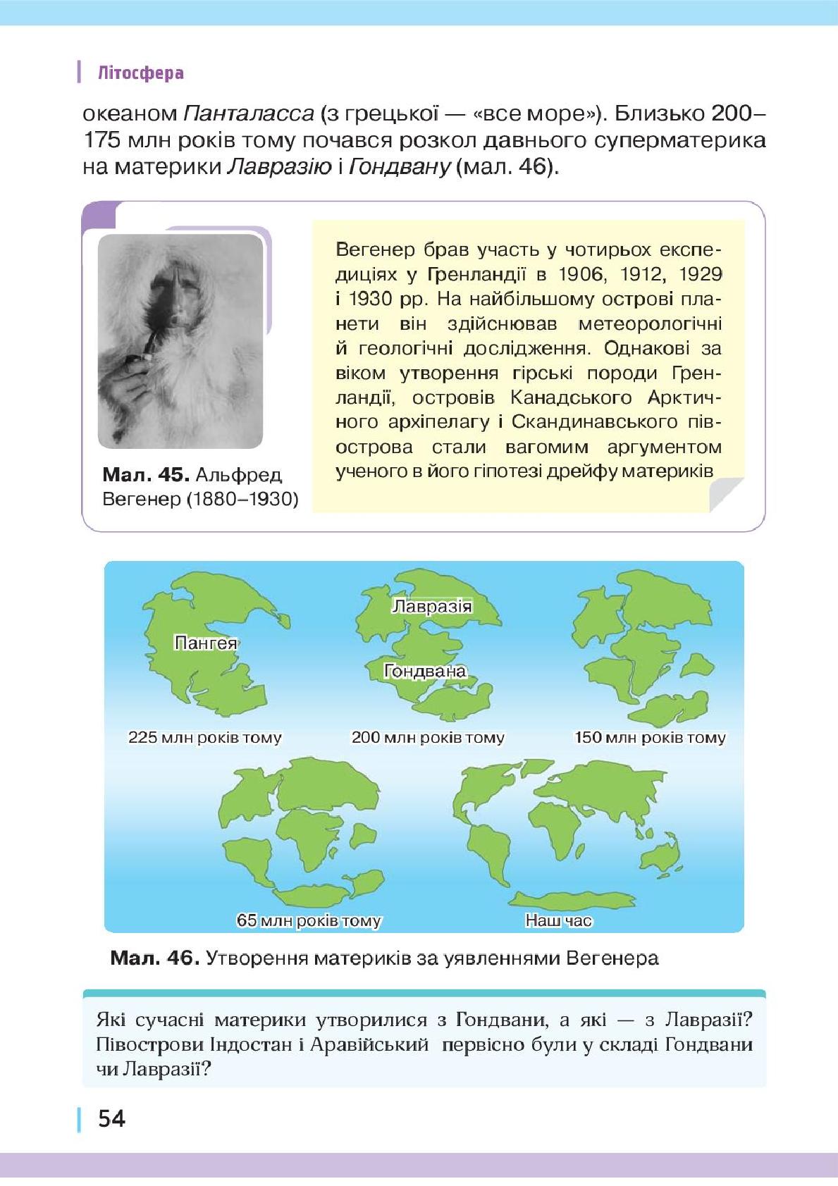 Мініатюра 54