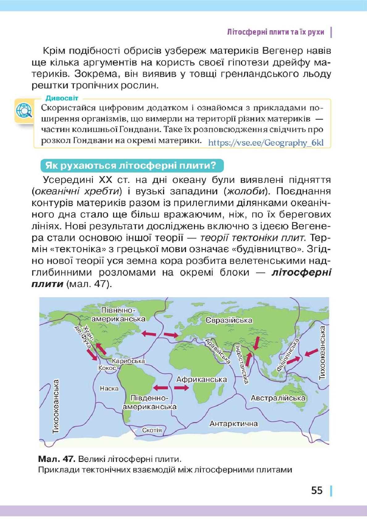 Мініатюра 55