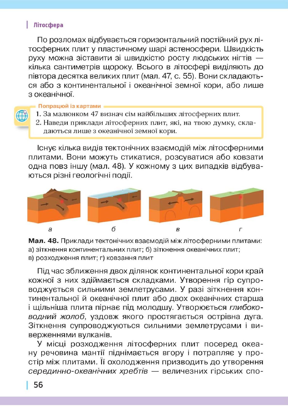 Мініатюра 56