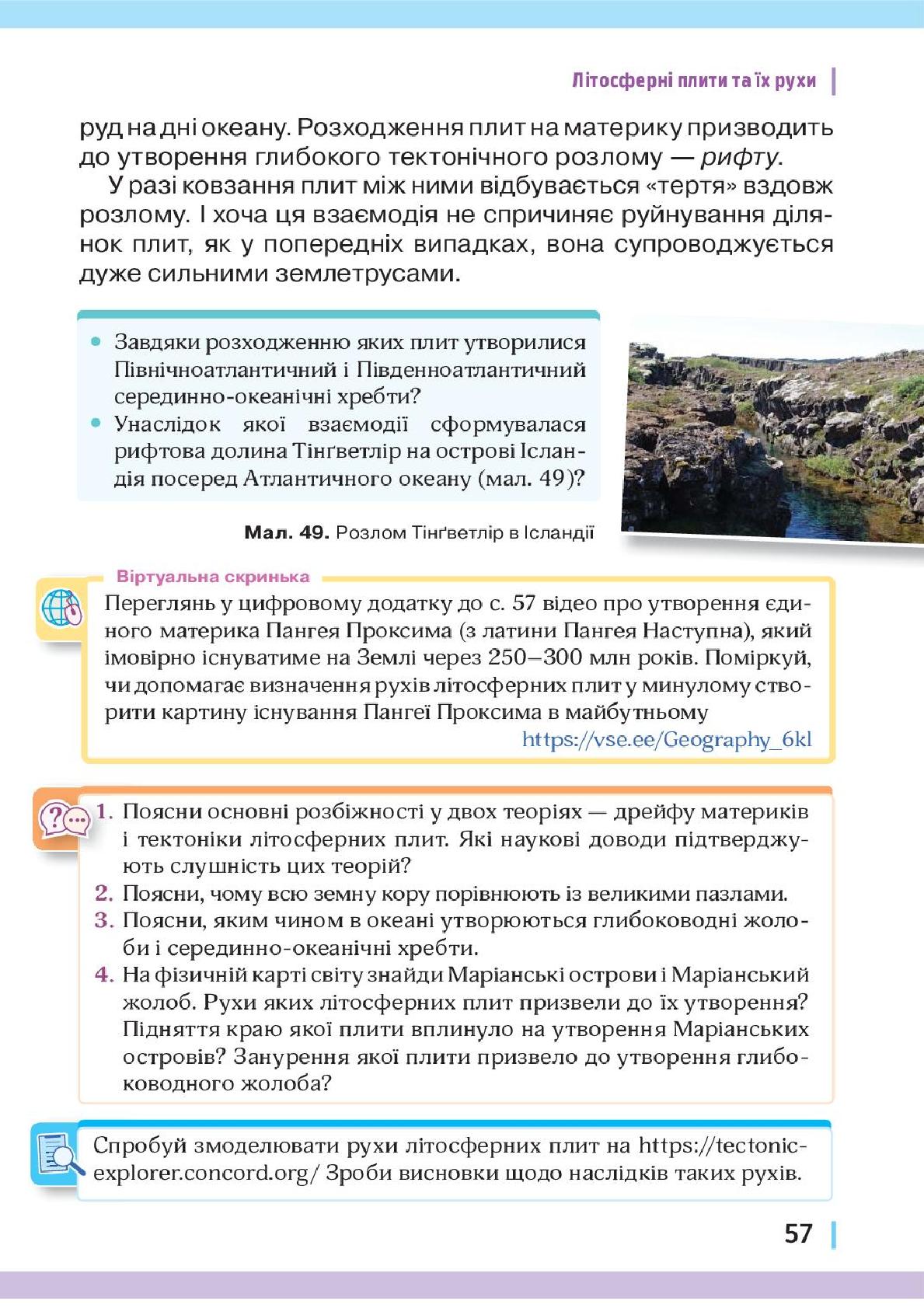 Мініатюра 57