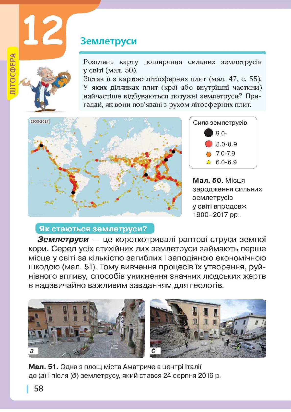 Мініатюра 58