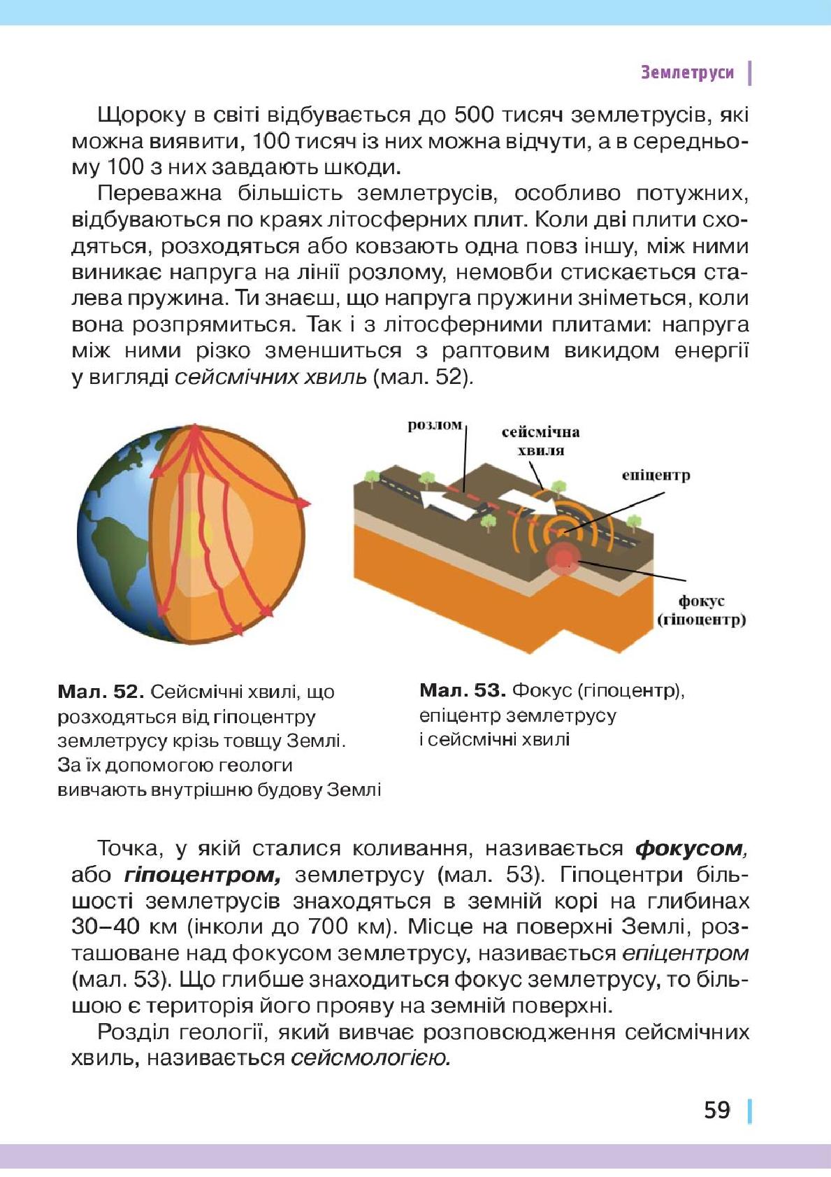Мініатюра 59