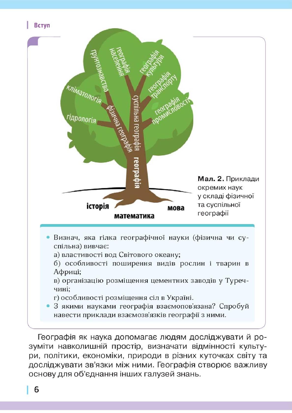 Мініатюра 6