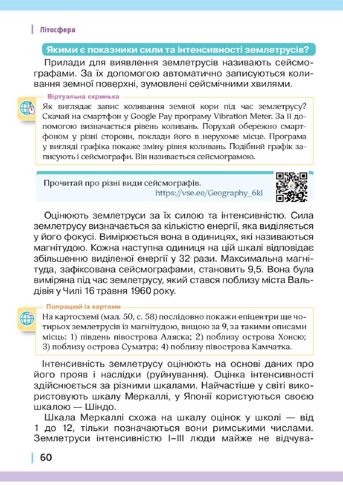 Мініатюра 60