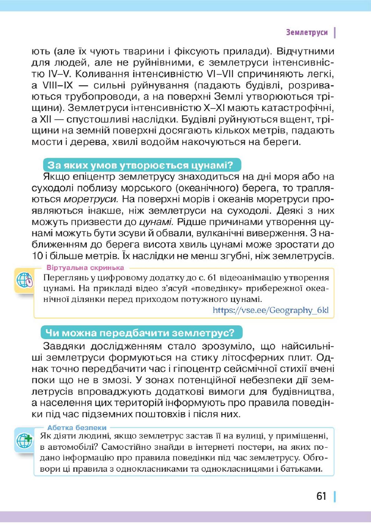 Мініатюра 61