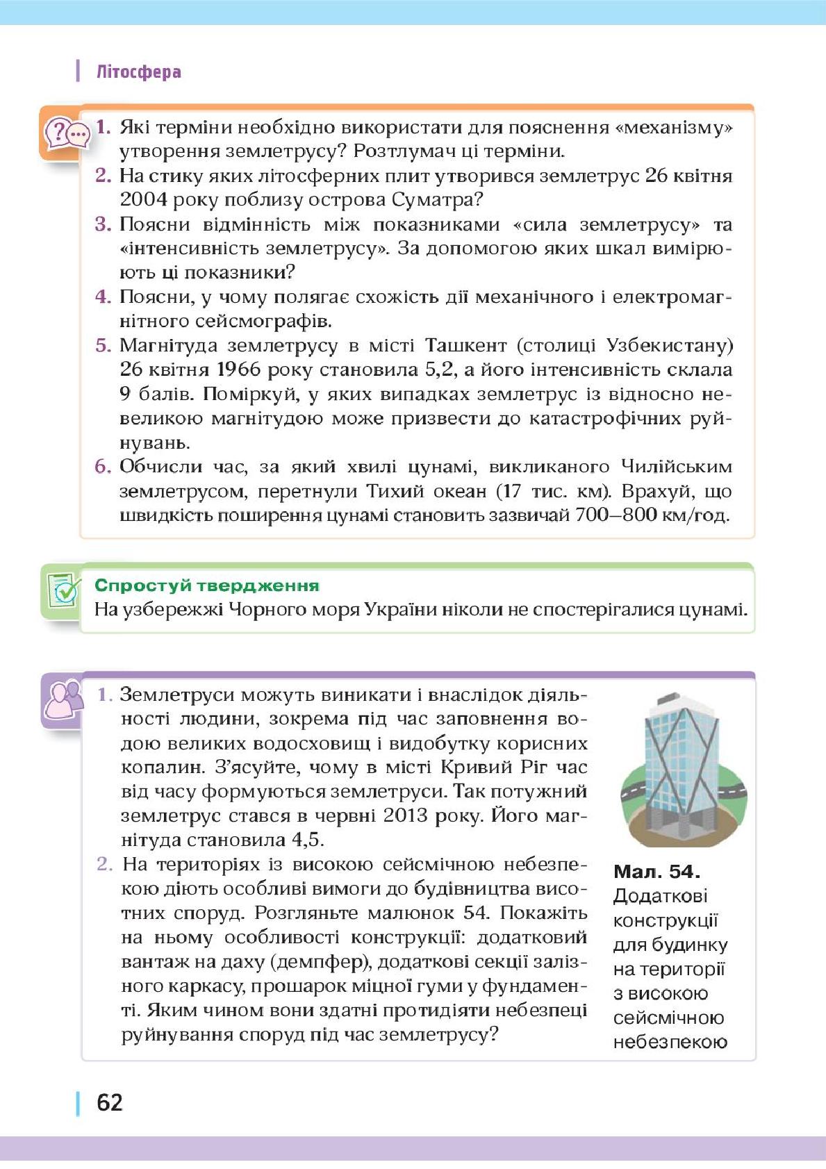 Мініатюра 62
