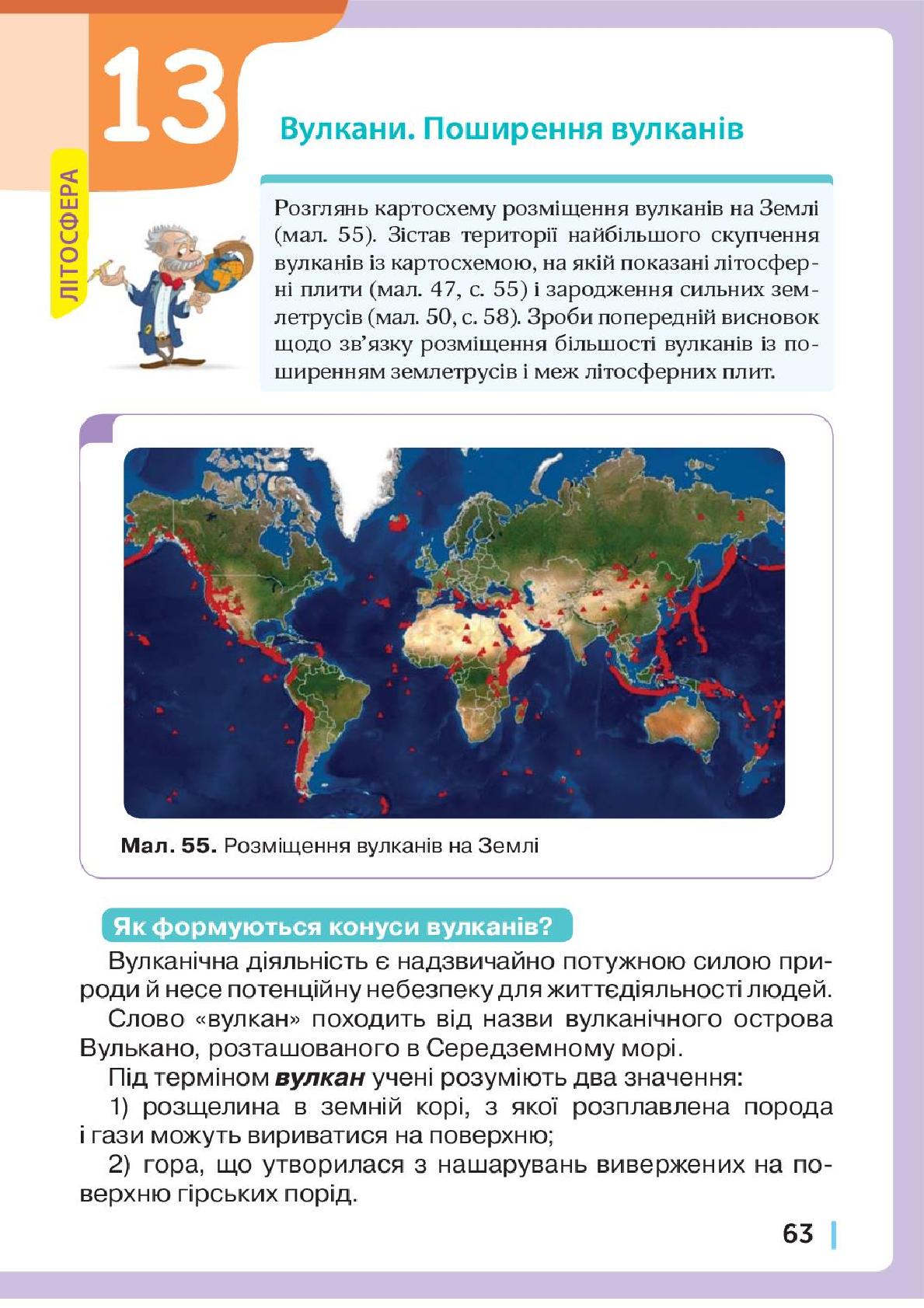 Мініатюра 63