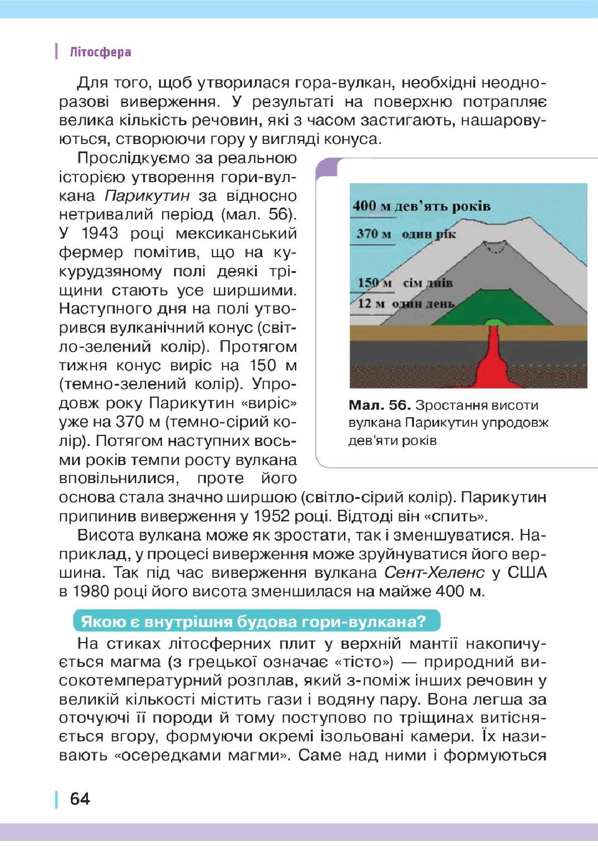Мініатюра 64