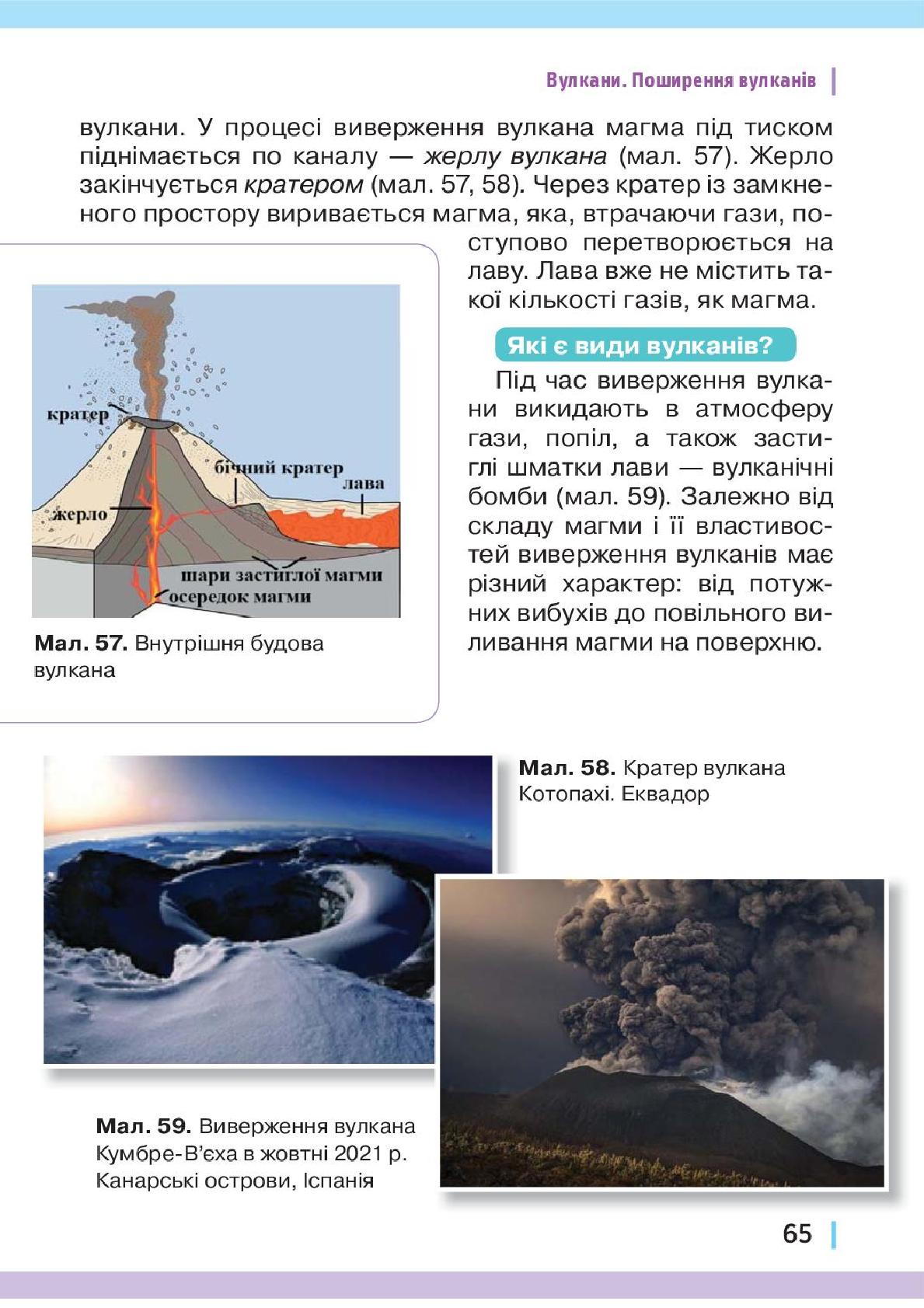 Мініатюра 65