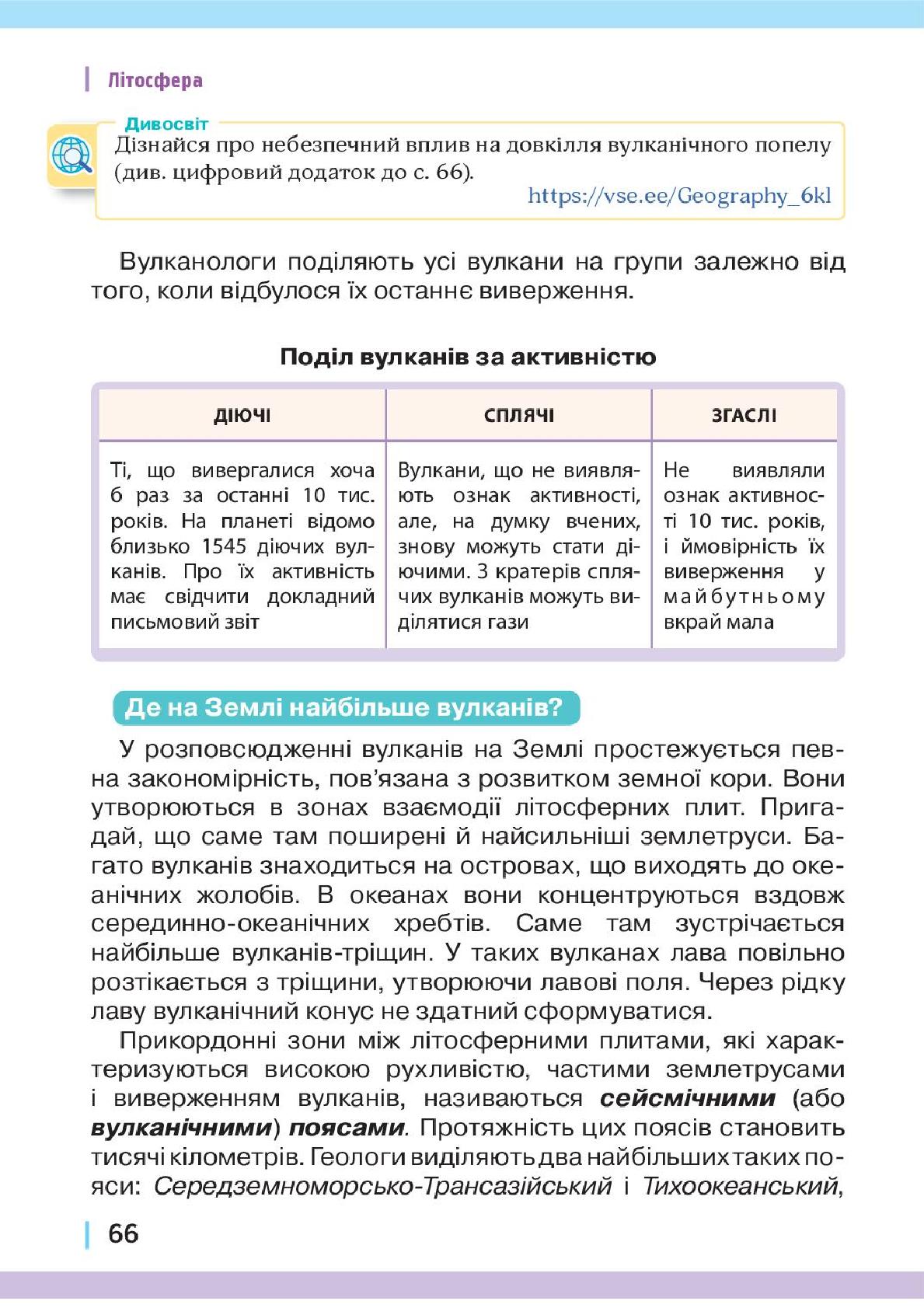 Мініатюра 66
