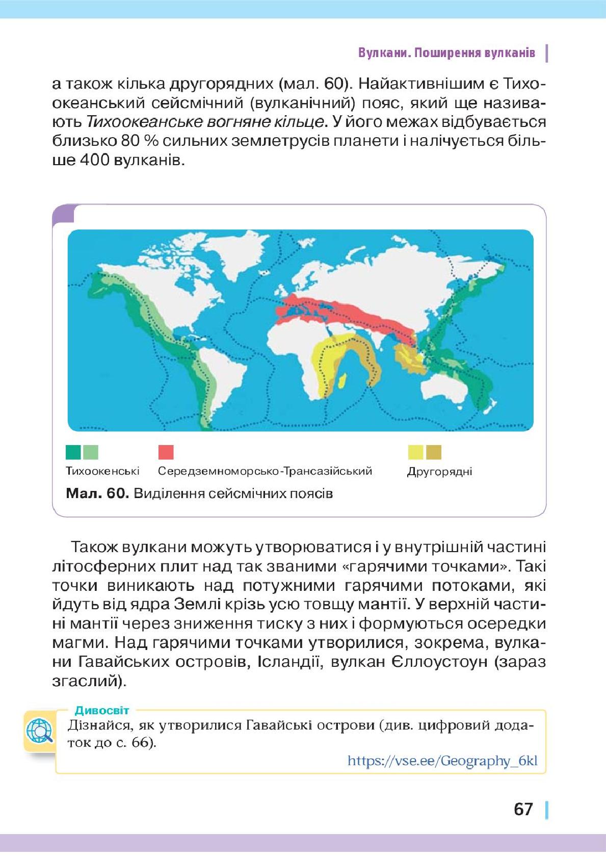 Мініатюра 67