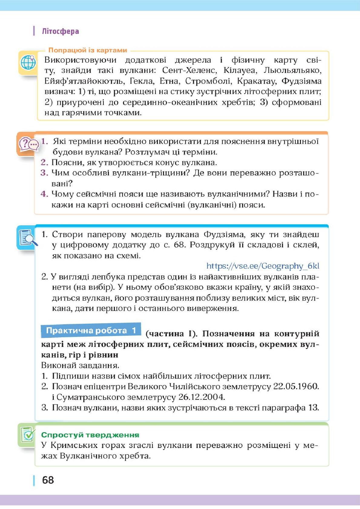 Мініатюра 68