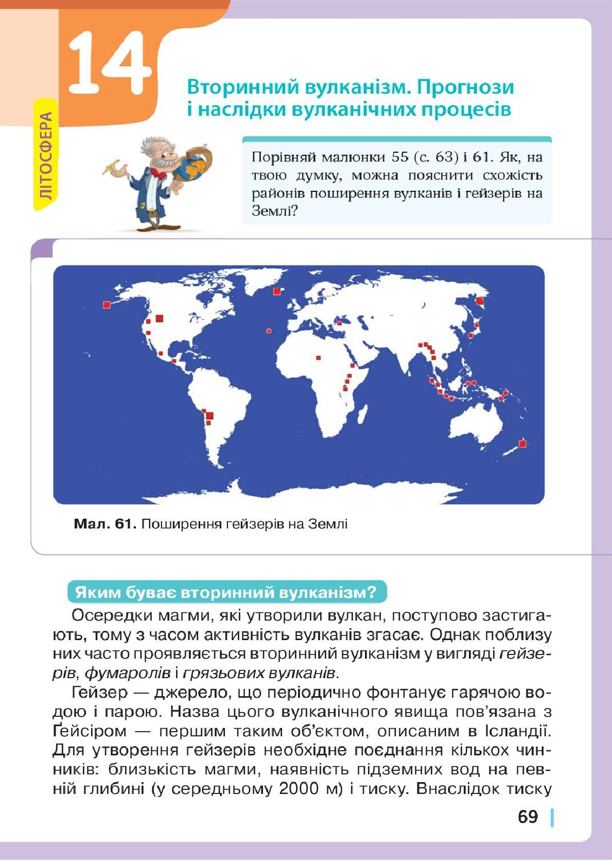 Мініатюра 69