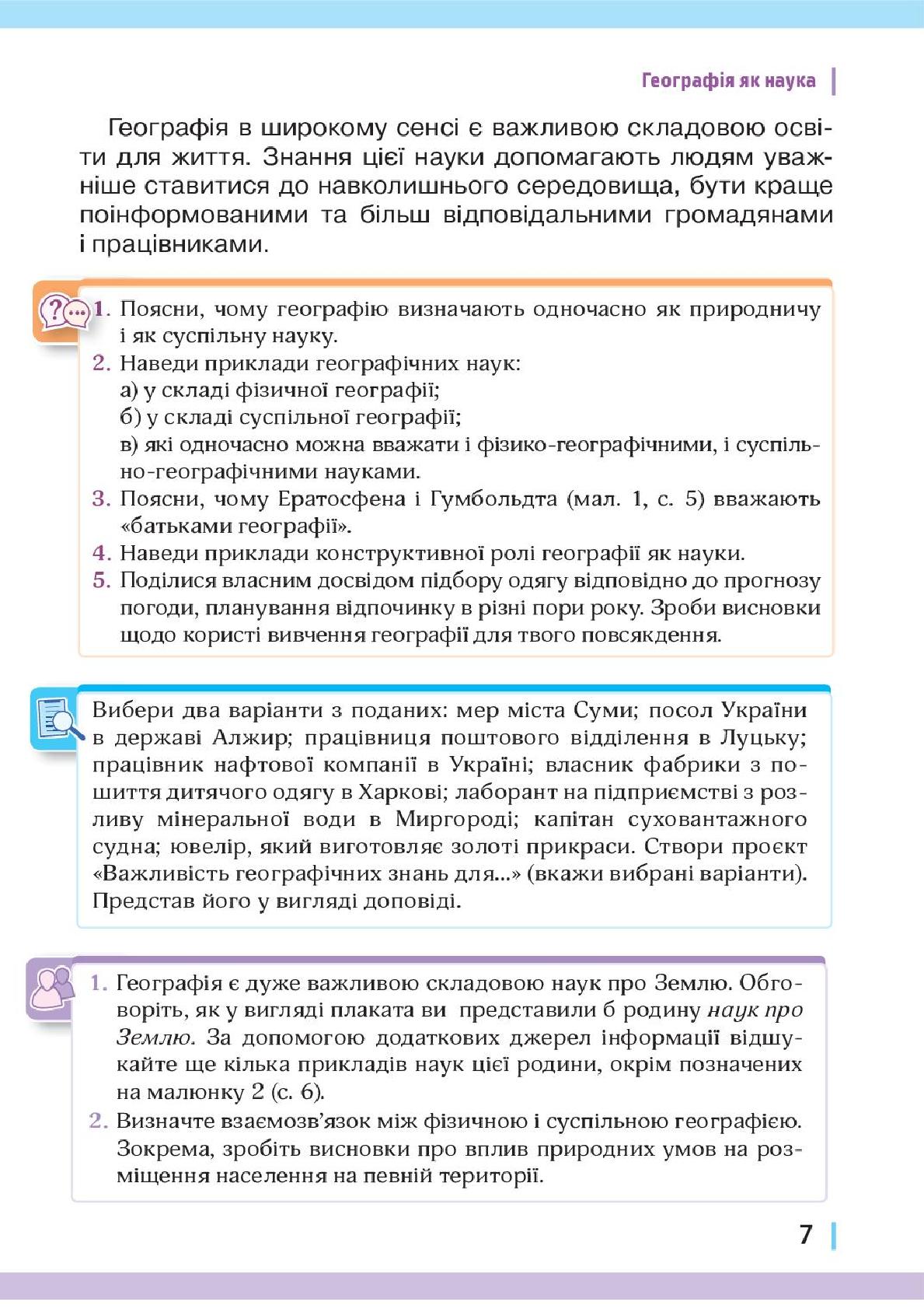 Мініатюра 7