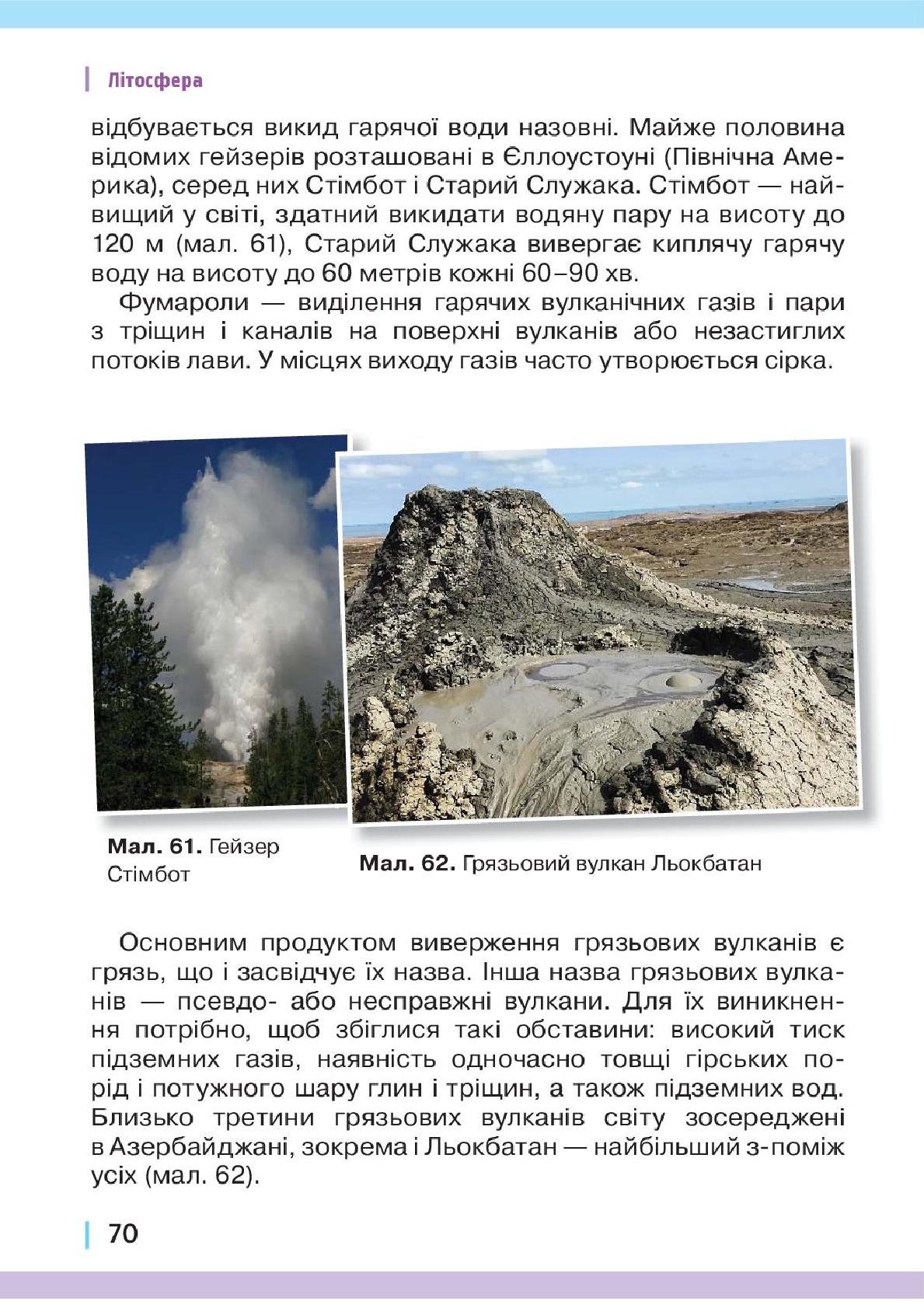 Мініатюра 70