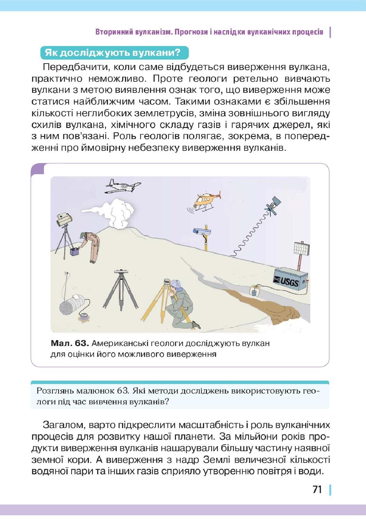 Мініатюра 71