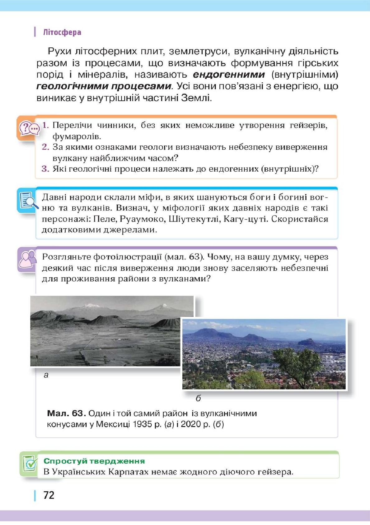 Мініатюра 72