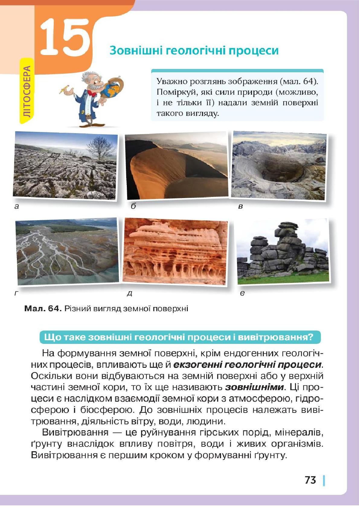Мініатюра 73