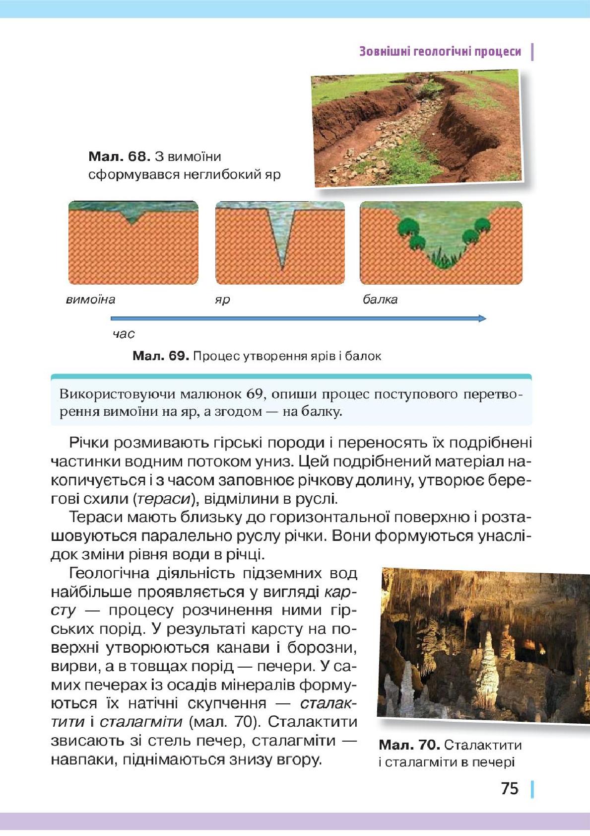 Мініатюра 75