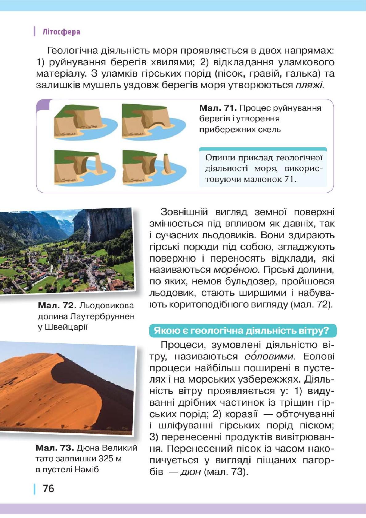 Мініатюра 76