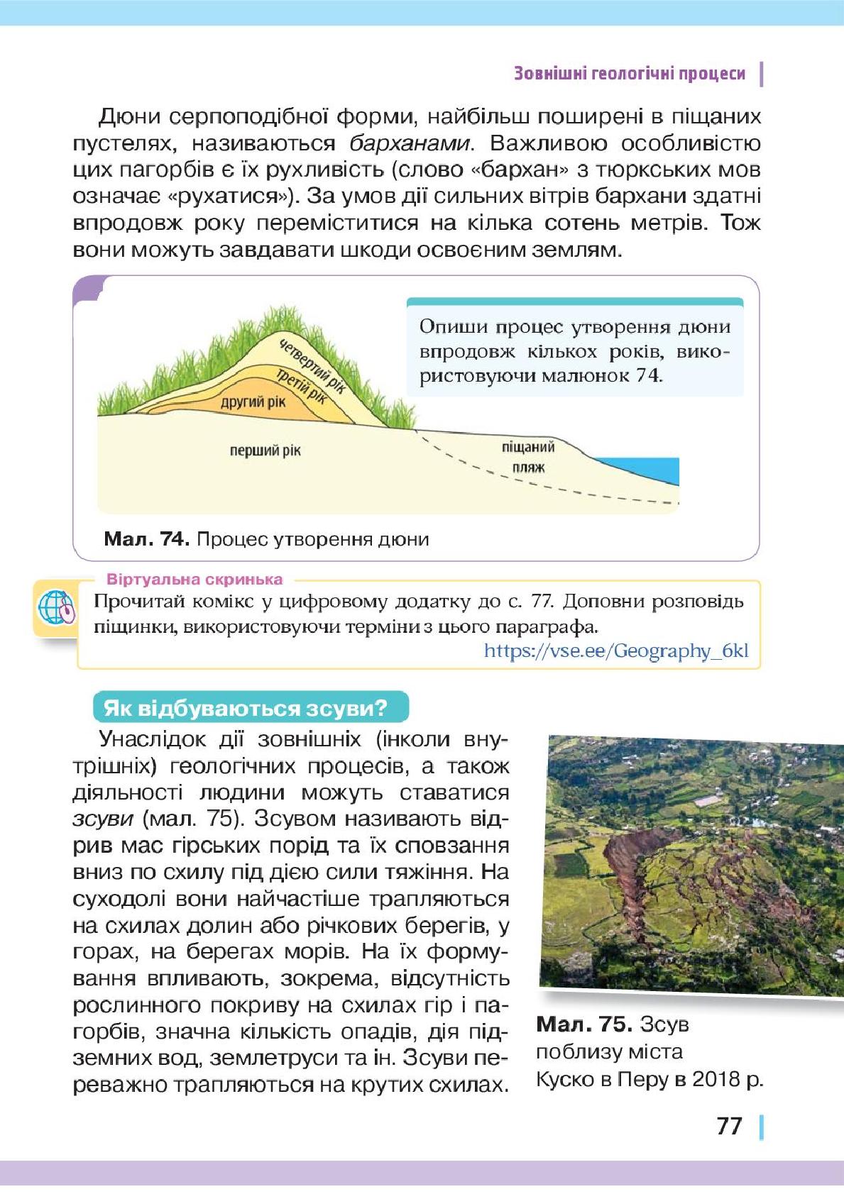 Мініатюра 77