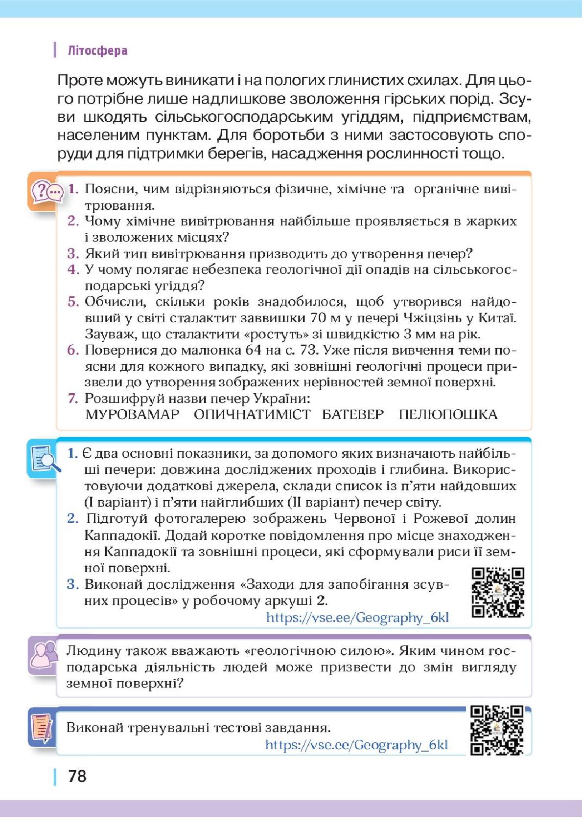 Мініатюра 78