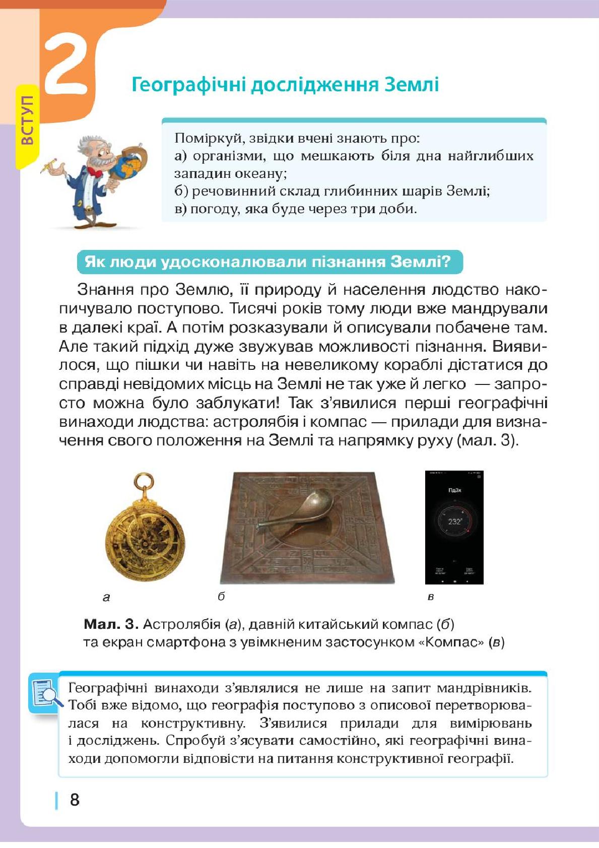 Мініатюра 8