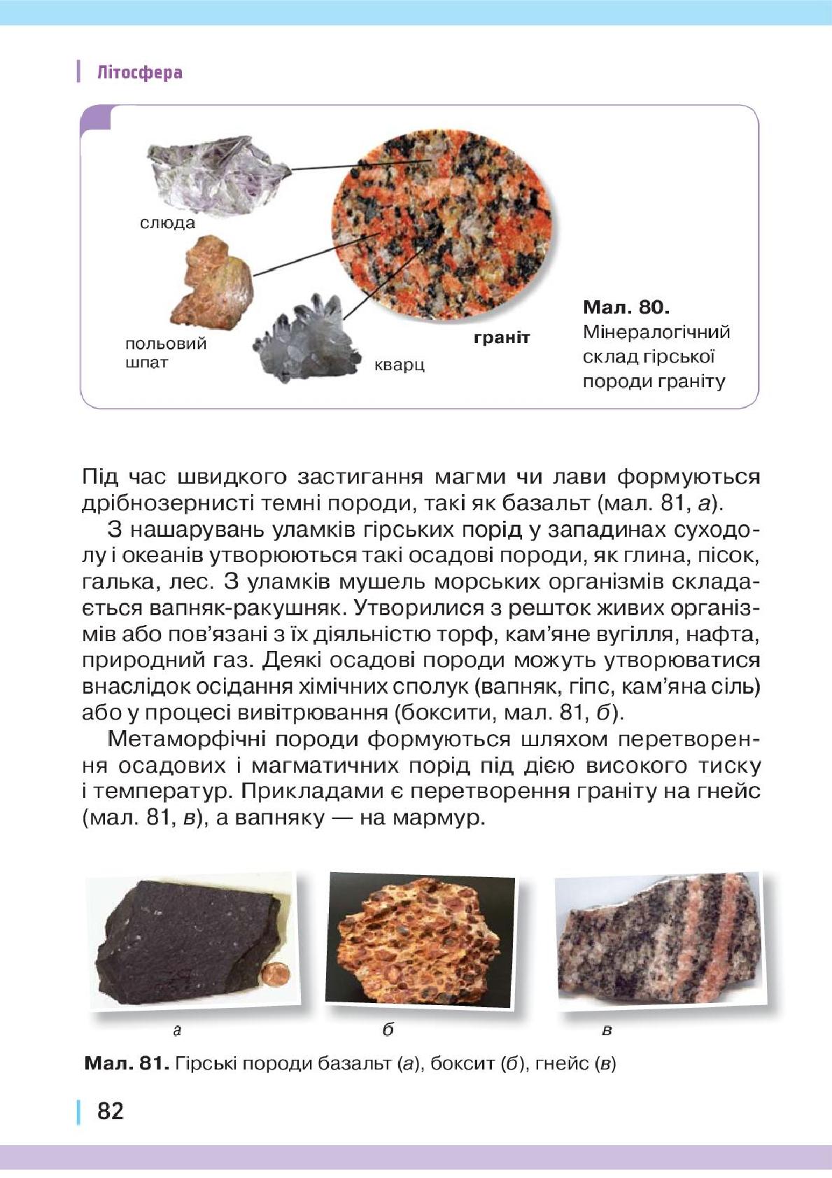 Мініатюра 82