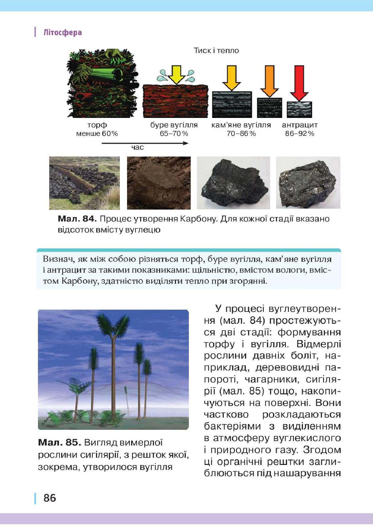 Мініатюра 86