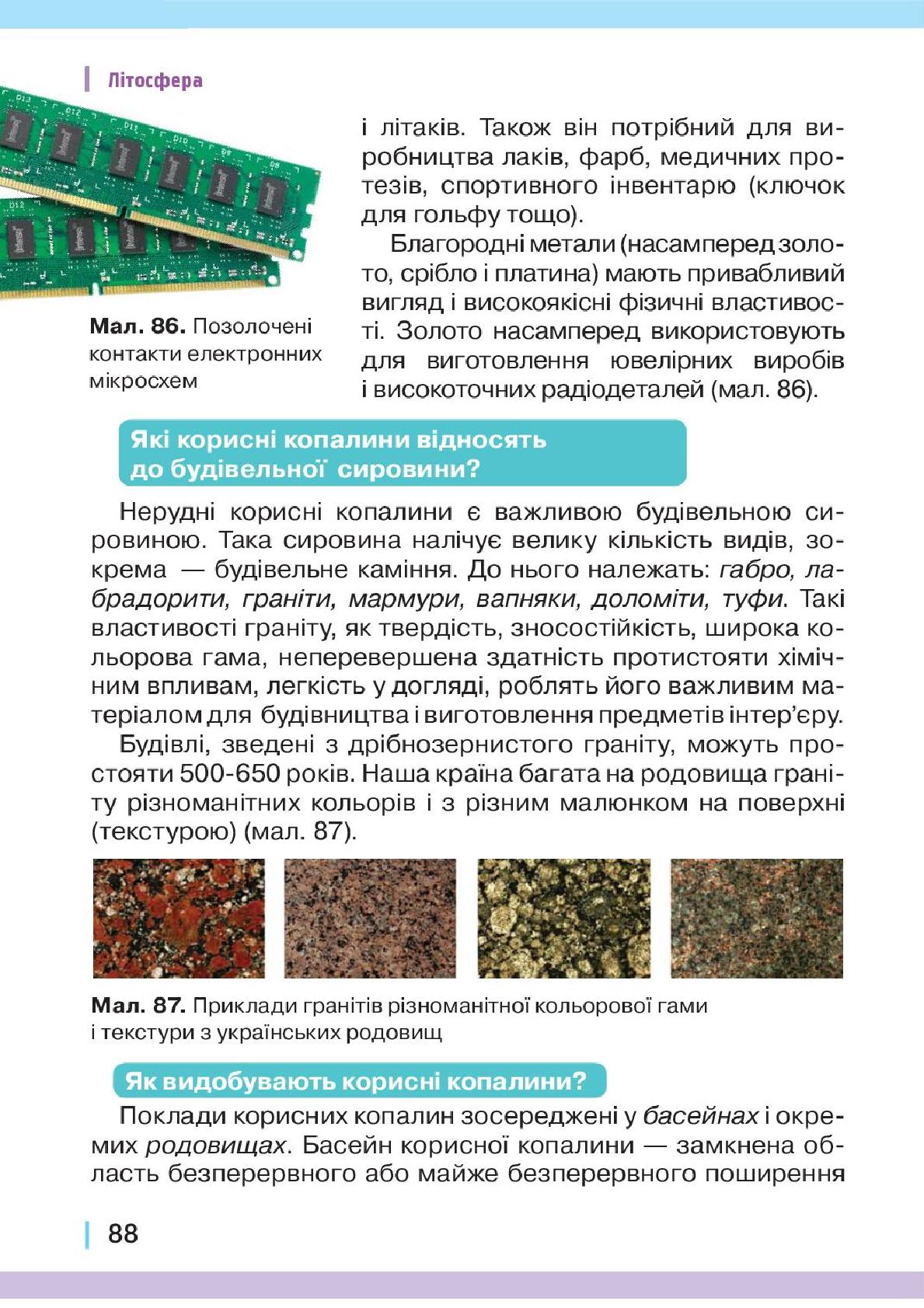 Мініатюра 88