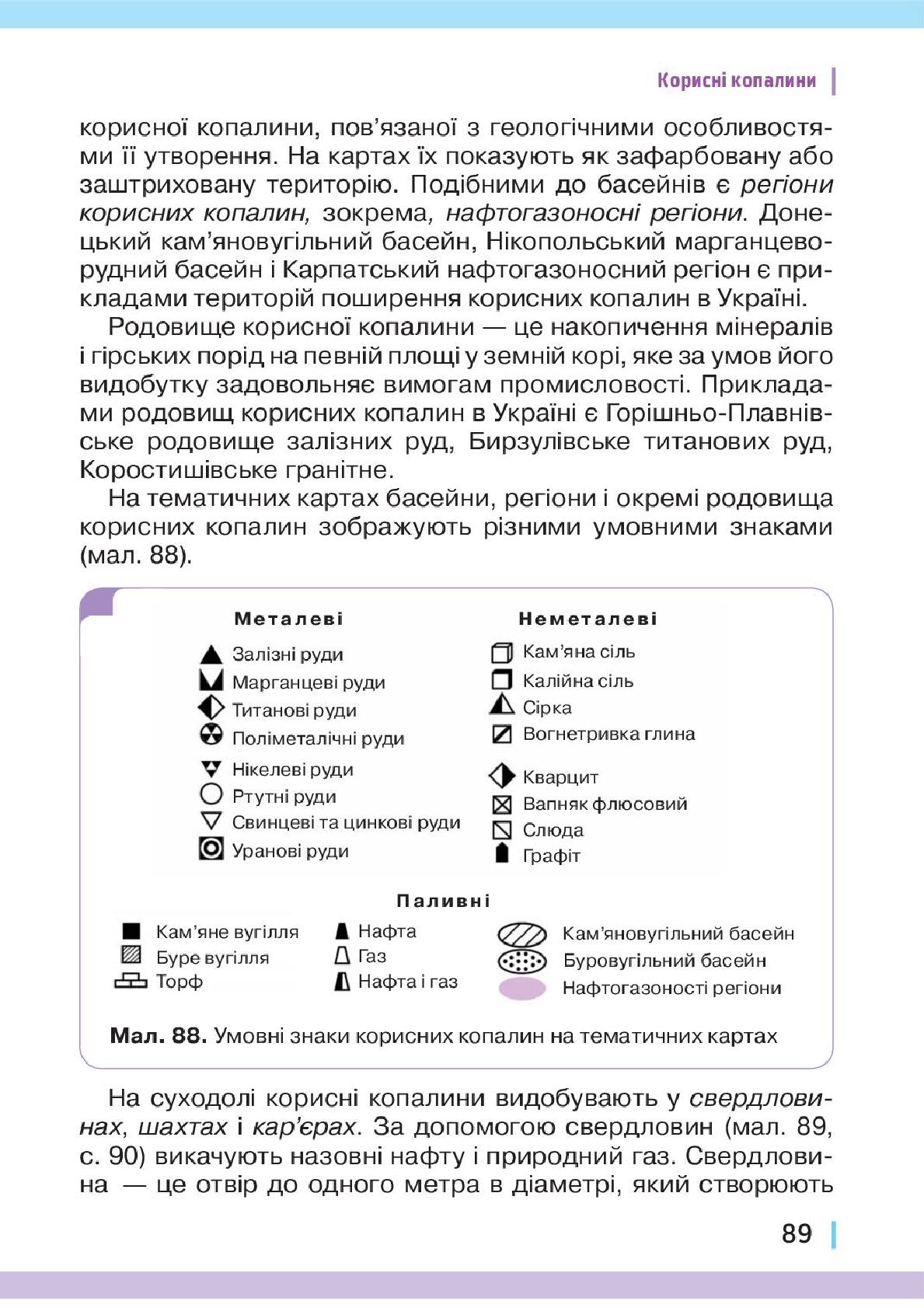 Мініатюра 89