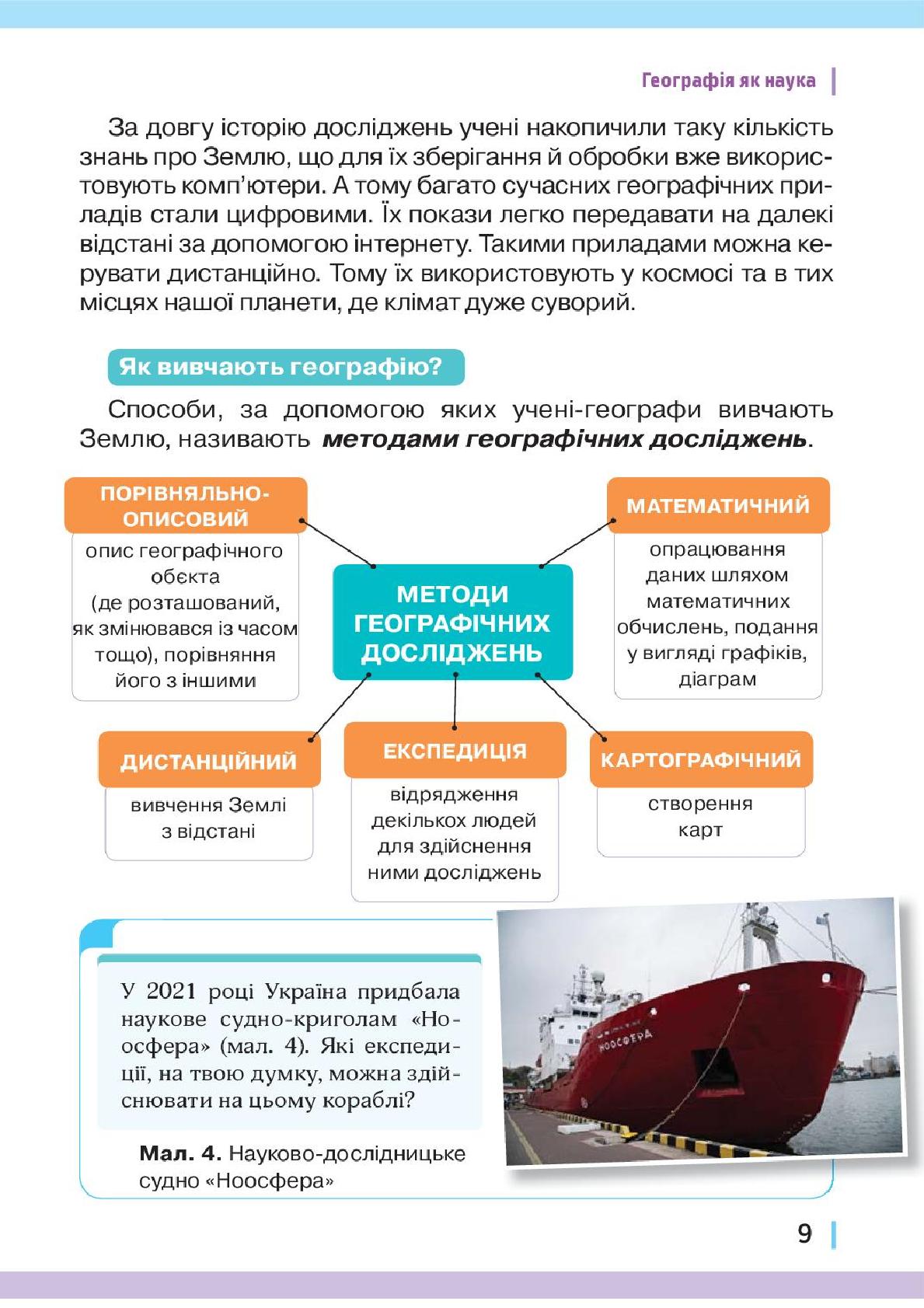 Мініатюра 9