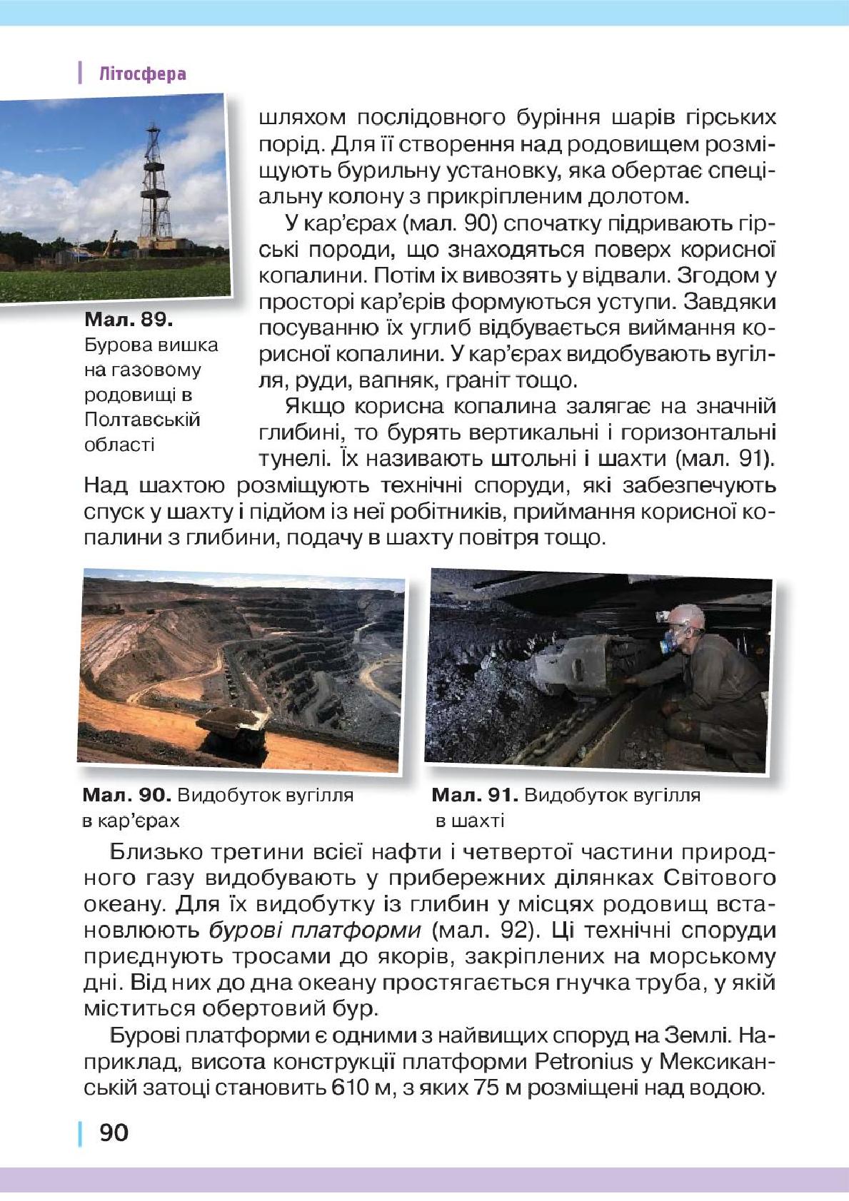 Мініатюра 90