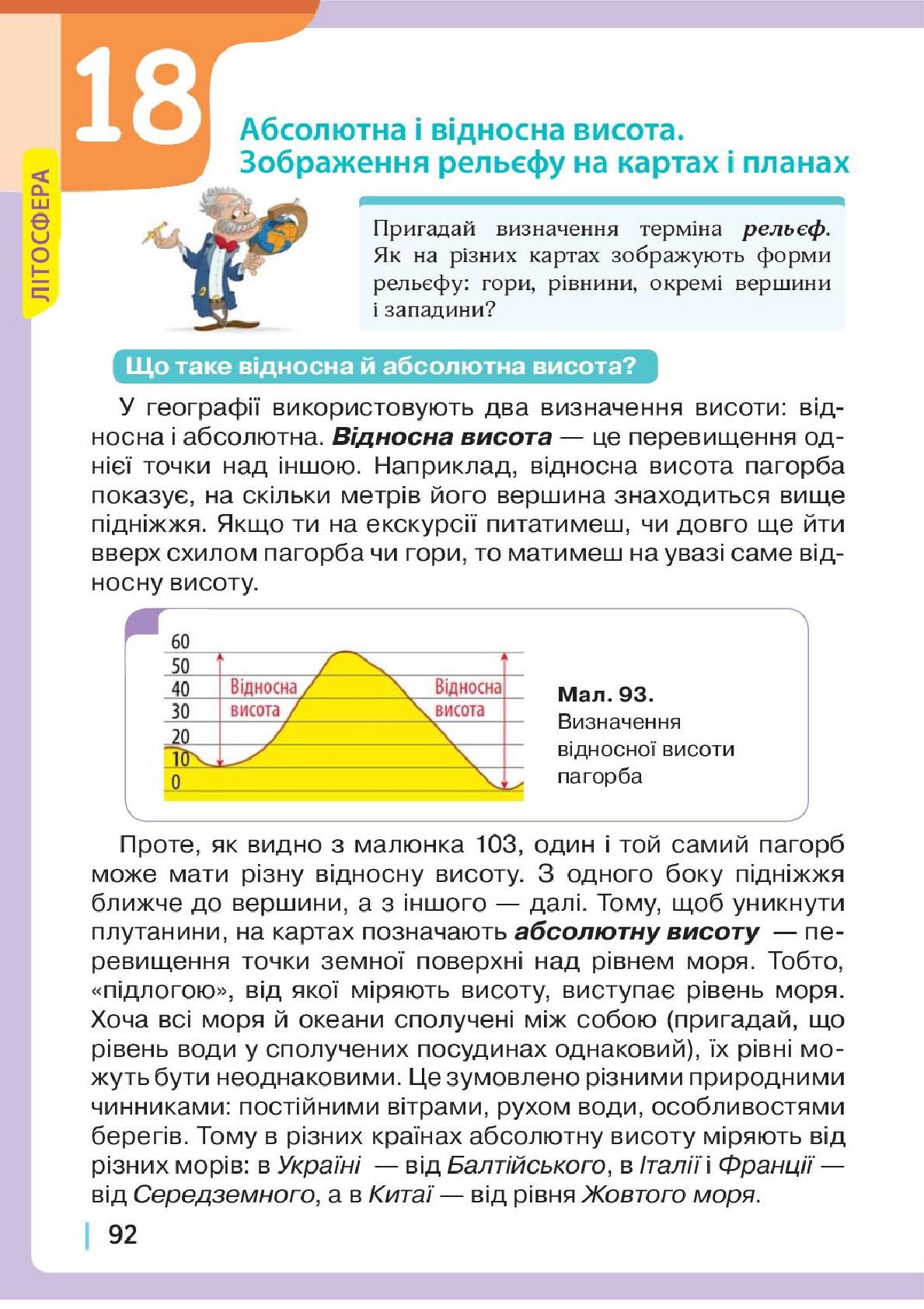 Мініатюра 92