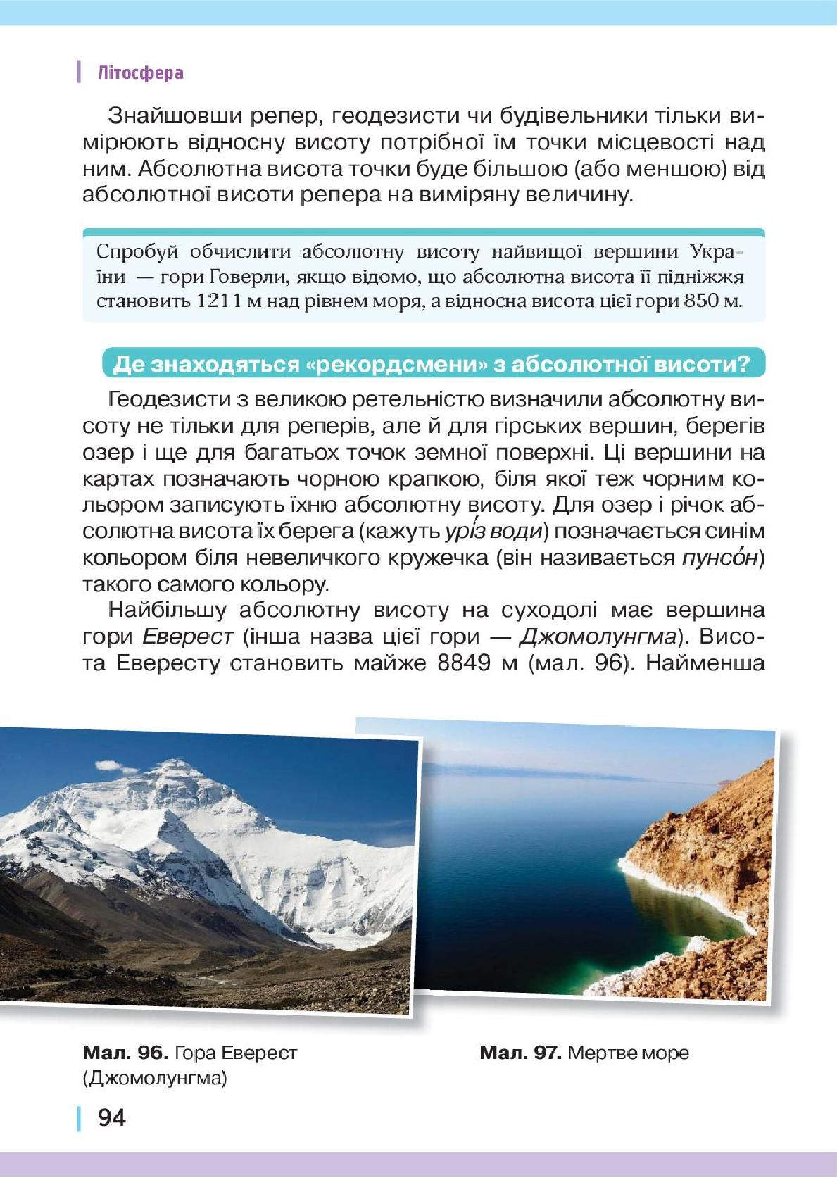 Мініатюра 94