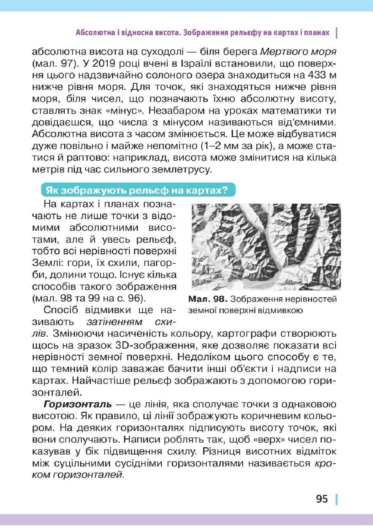 Мініатюра 95