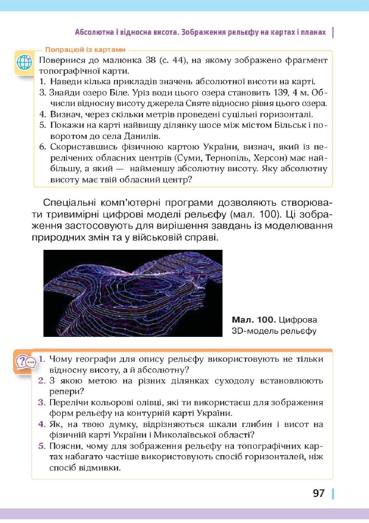 Мініатюра 97