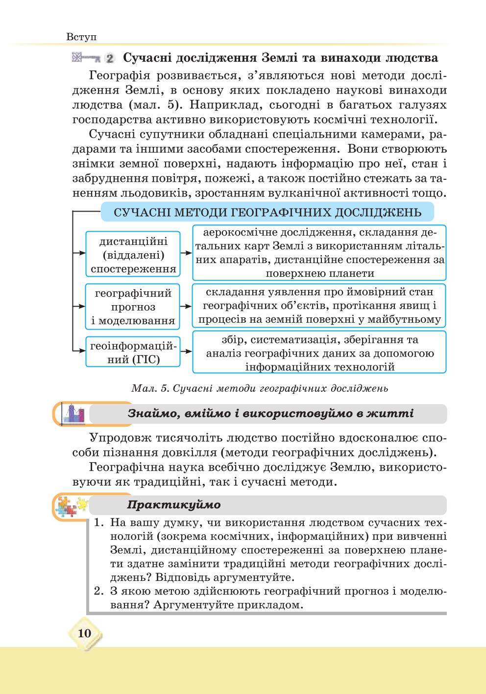 Мініатюра 10